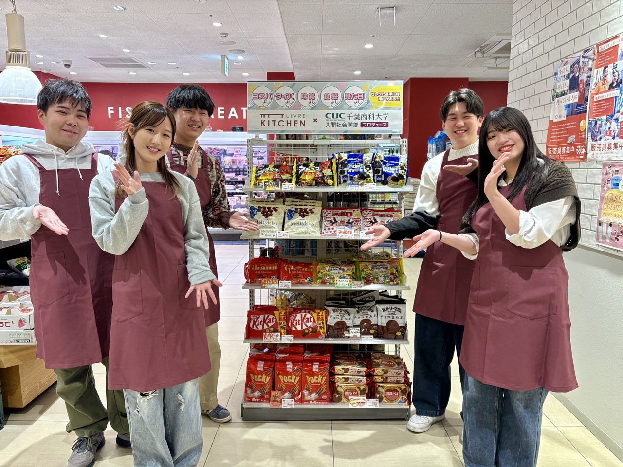 第4弾 リブレキッチン国府台店にて「Ｚ世代プロデュース売場（チョコレート）」が完成！